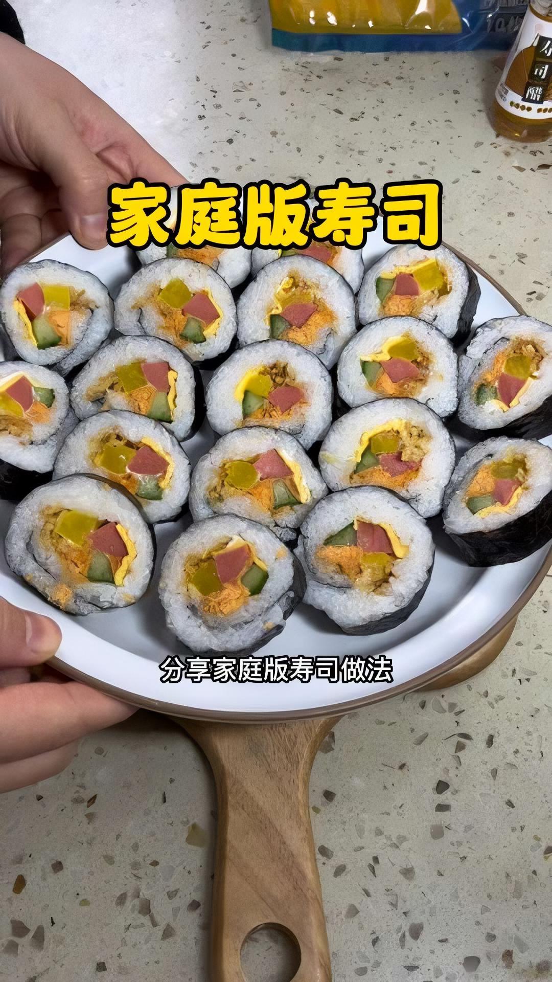 分享家庭版寿司教程,简单几步轻松搞定,自己做的干净又好吃 寿司 美食