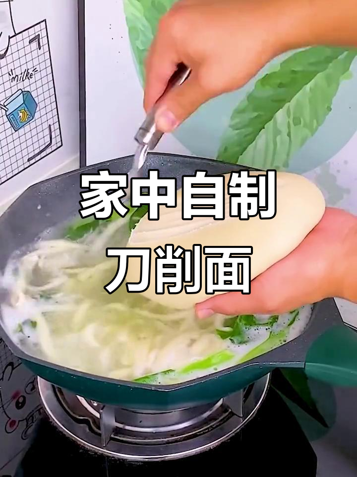 家里做刀削面,简单又美味,媲美餐厅的味道!