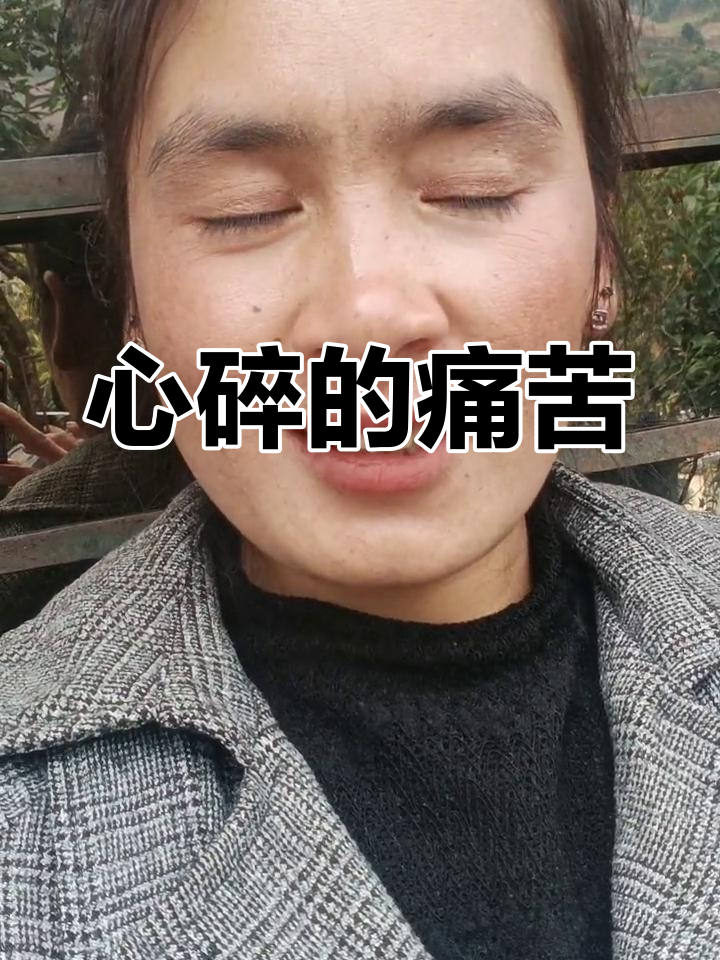 鱼胆破了,鱼肉无味;心碎了,一切皆空