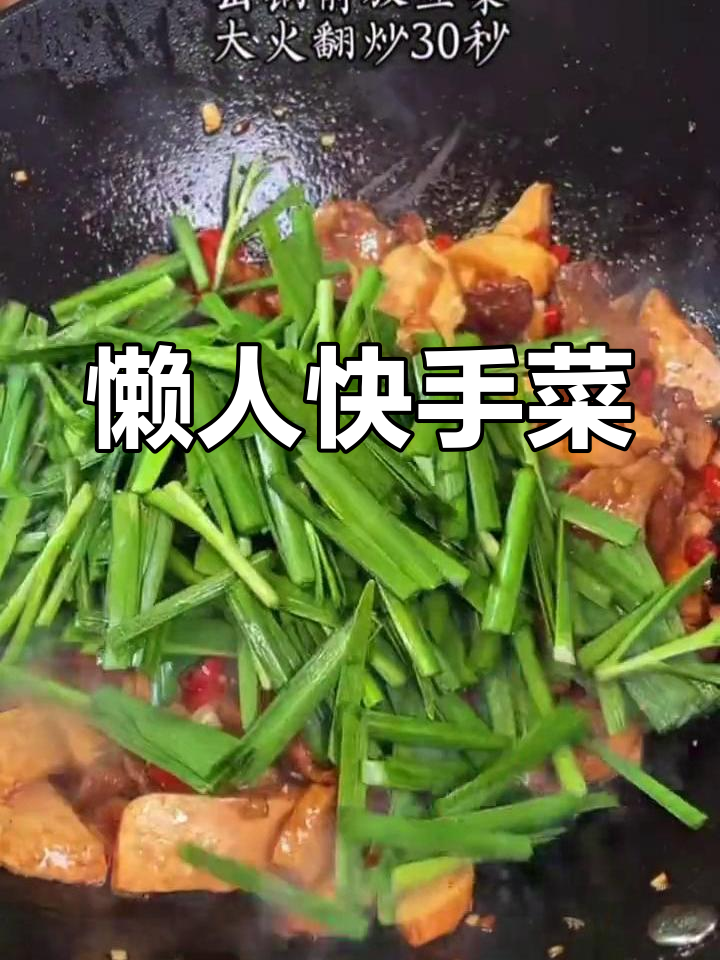 腊肉炒豆干,简单又美味