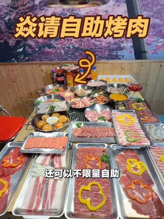 兖州龙贵附近吃到了超值的放题式自助烤肉 一起吃烤肉烤肉自助兖州美食