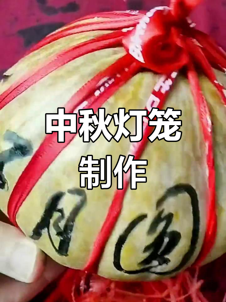 幼儿园手工灯笼大赛,孙女的作品能获奖吗?