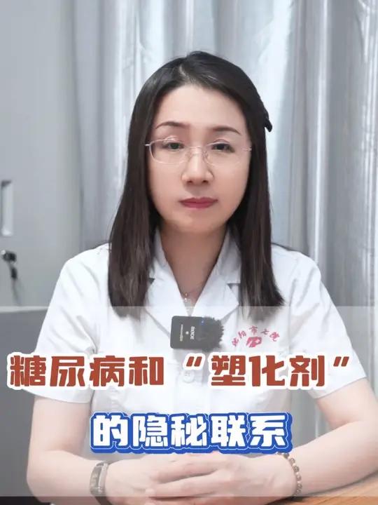 糖尿病和“塑化剂”的隐秘联系!#糖尿病 #外卖打包盒 #塑料袋 #知识播种计划