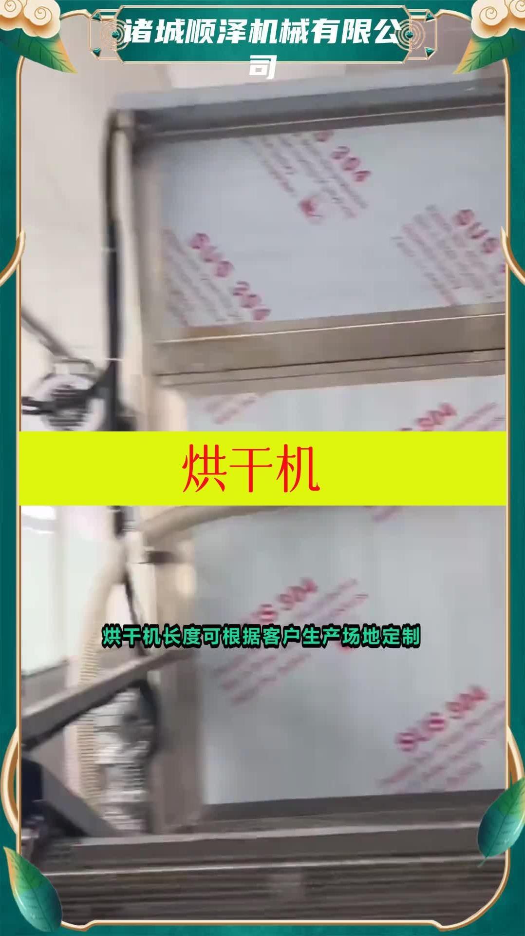 农产品高温烘干房 茶叶干燥设备 烤鸭风干设备 @诸城顺泽机械有限公司