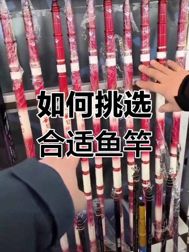 鱼竿价格差异大,选择适合自己最重要