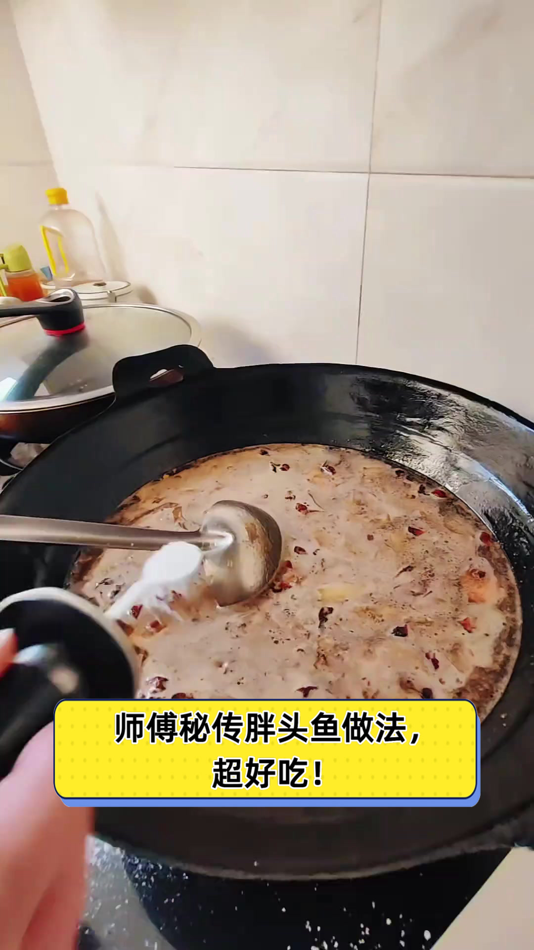师傅秘传胖头鱼做法，超好吃！
