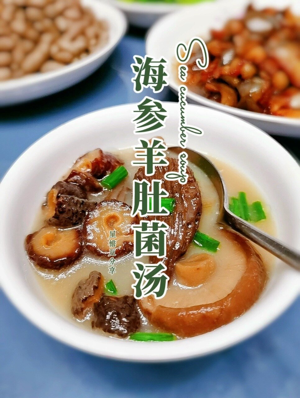 红极参羊肚菌汤|滋补炖品