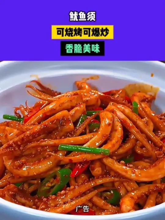 我老公特别喜欢吃这个烧烤鱿鱼须，现在在家就能实现鱿鱼自由，每个都很大很饱满，口感鲜嫩脆爽，