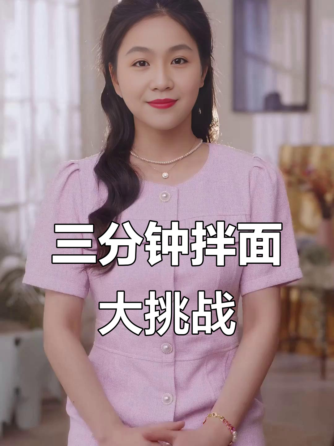 素净拌面配脆卤,三分钟搞定!