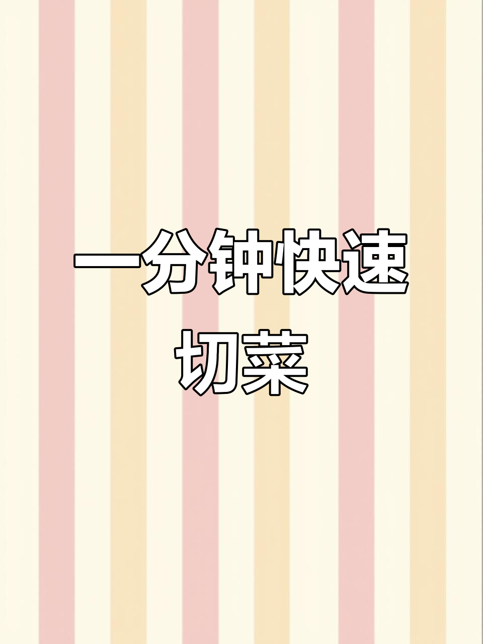 韩式沙菜机:20斤蔬菜一分钟搞定,轻松切碎各种食材