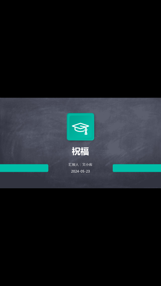 祝福语大全,送给每一个值得被祝福的人
