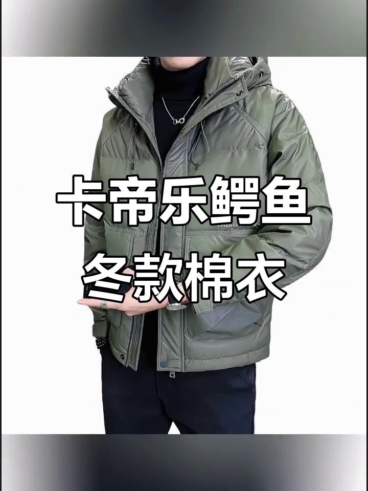 冬季男士时尚棉衣,卡帝乐鳄鱼加厚连帽夹克保暖休闲外套