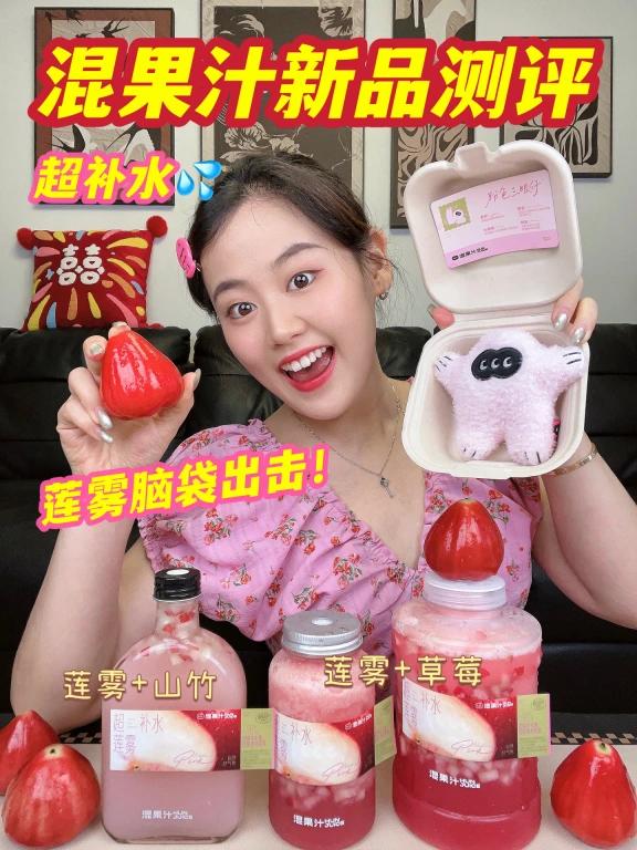 莲雾配山竹,什么夏日神仙水,好喝到犯规!