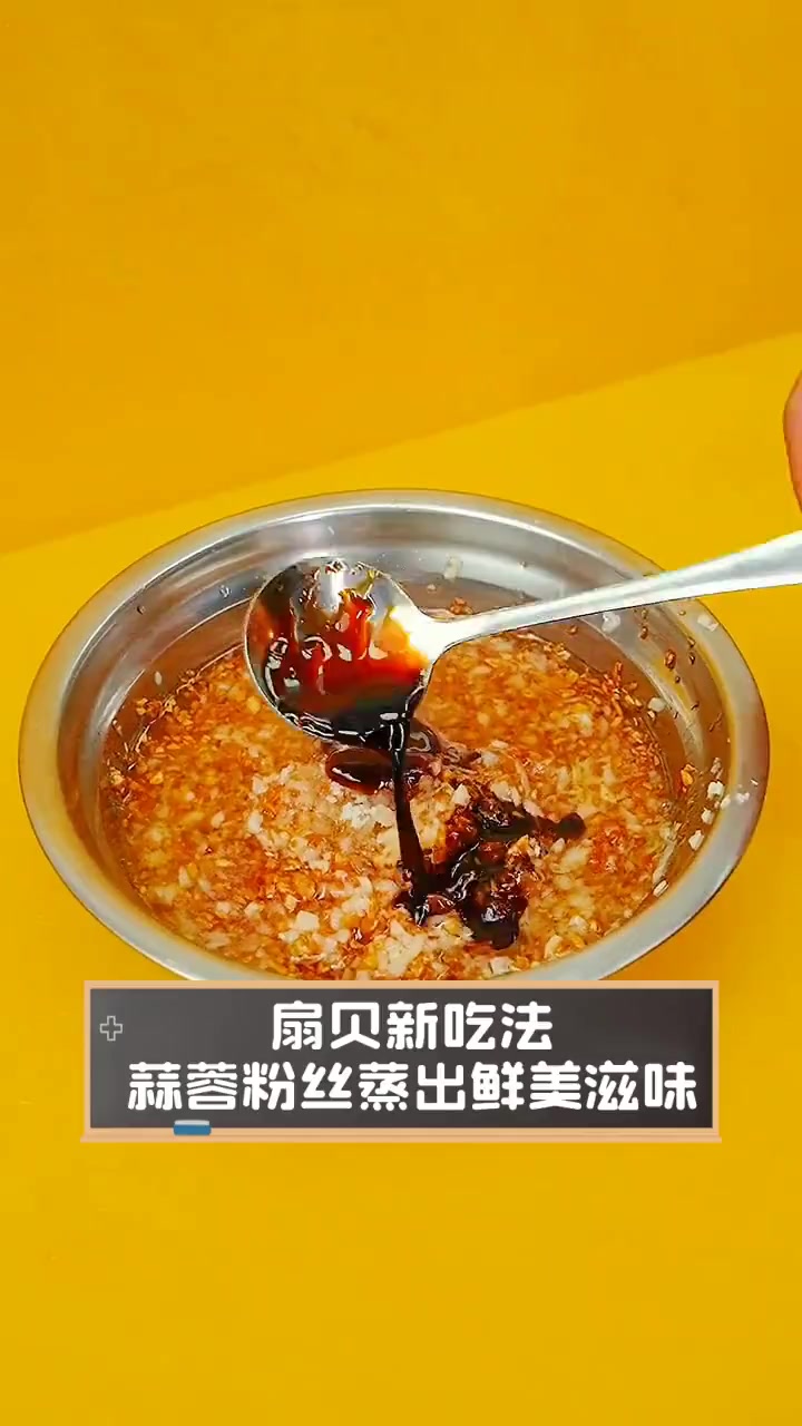 扇贝新吃法,蒜蓉粉丝蒸出鲜美滋味