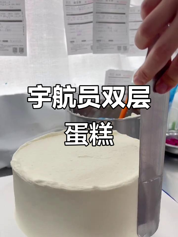 双层宇航员蛋糕,仪式感满满!