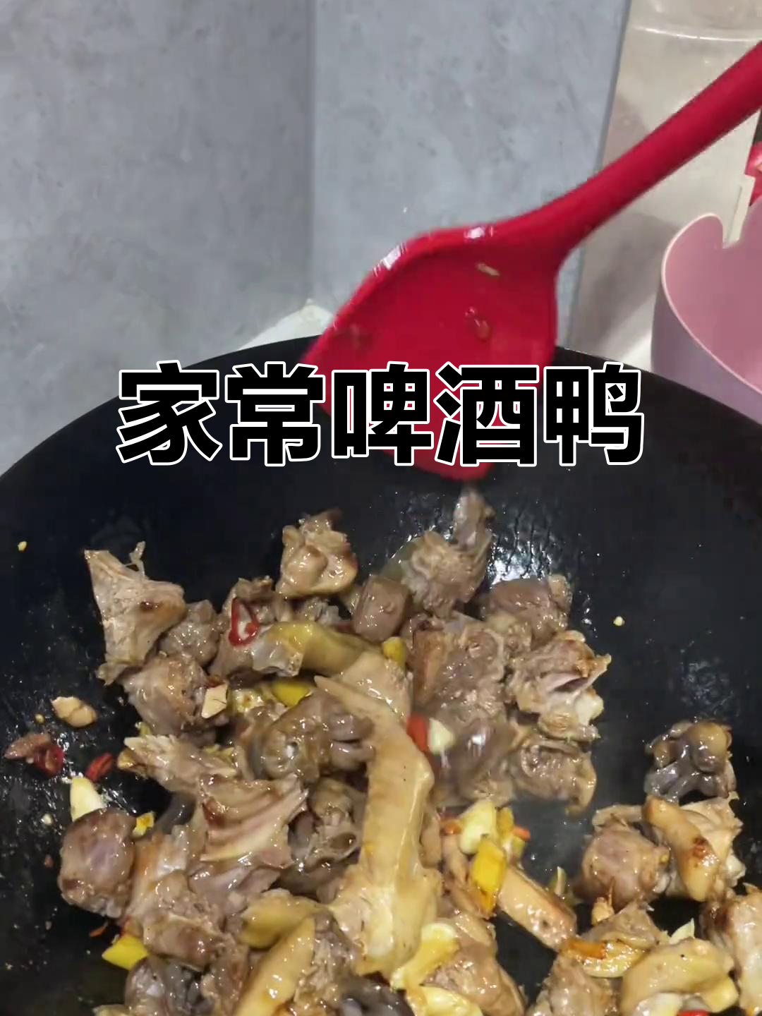 啤酒鸭家常做法,简单又下饭
