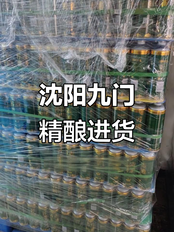 沈阳九门精酿啤酒批发,定制鲜啤桶装与玻璃瓶选择