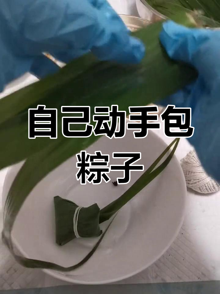 亲手包粽子,端午安康!教你做不漏米的完美三角粽