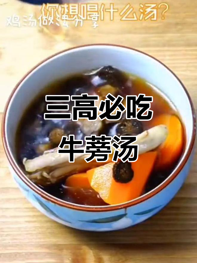夏季养生汤,牛蒡胡萝卜鸡汤降三高,老人小孩都爱喝