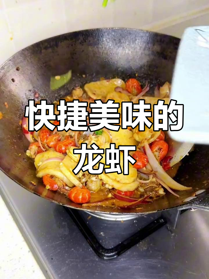 龙虾尾搭配简单配菜,快速又美味,省时又省力!
