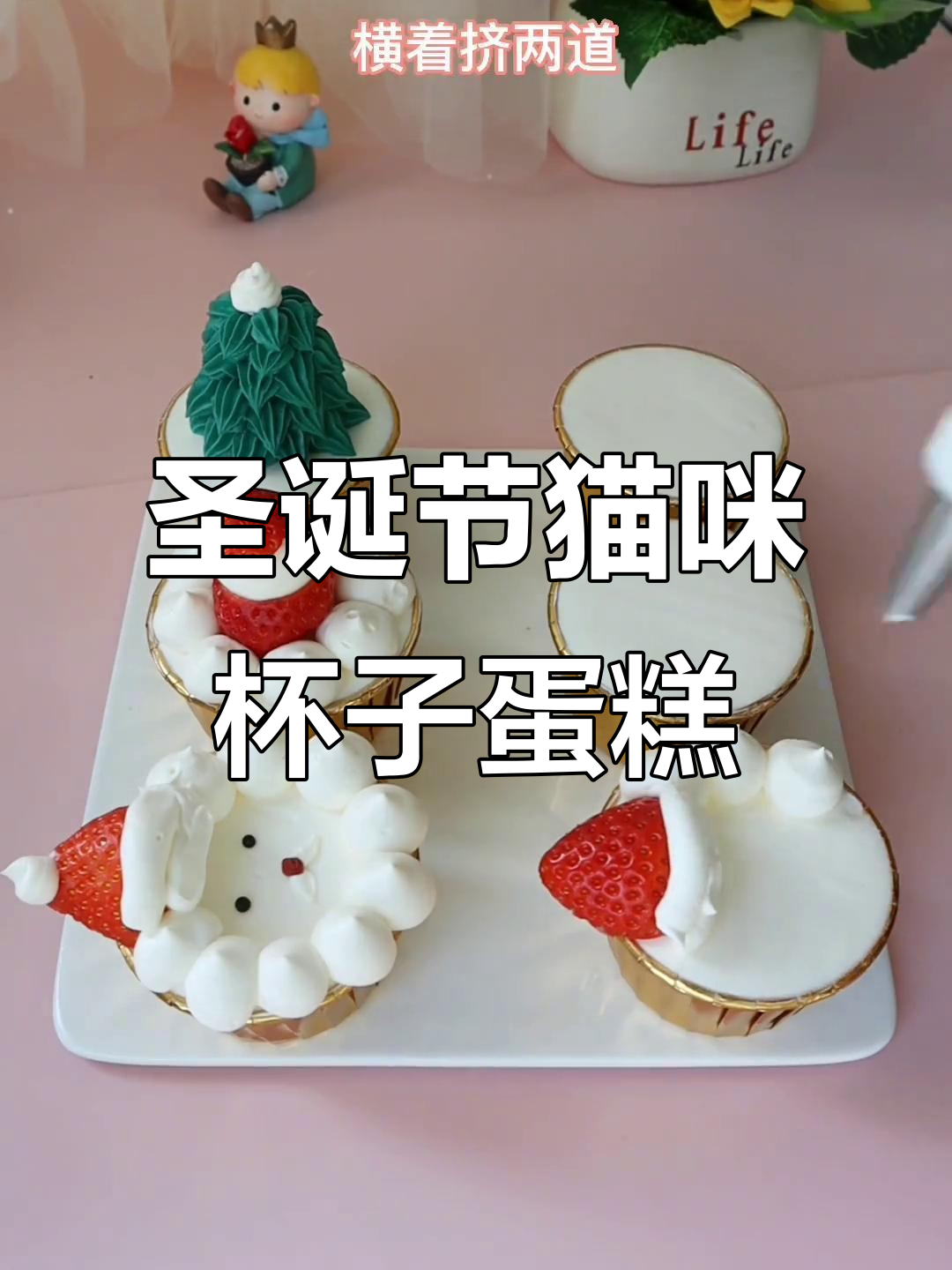 圣诞杯子蛋糕制作技巧,轻松打造可爱小猫造型