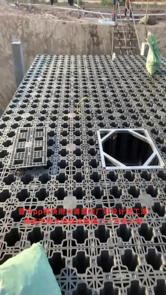 晋中pp模块雨水调蓄池厂家设计施工海绵城市雨水回收设施施工一方多少钱。pp模块雨水收集池方