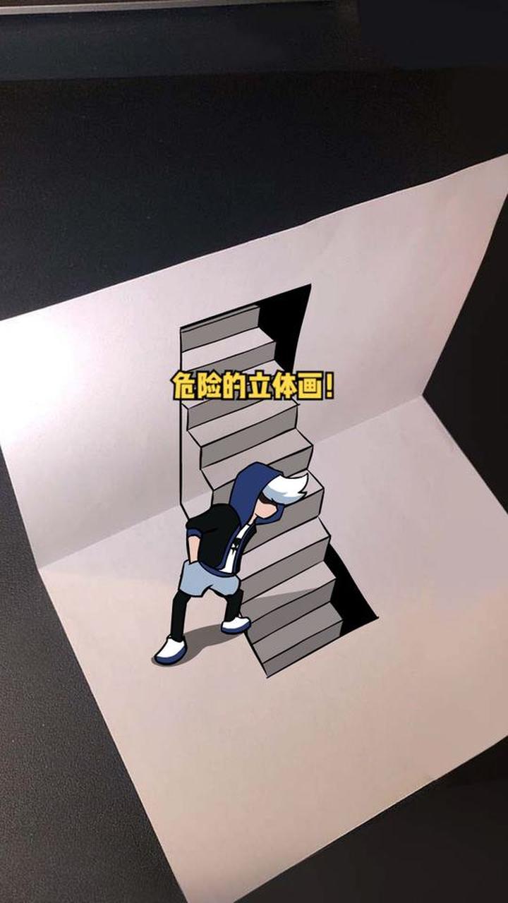 画个立体画竟然差点打开了异世界的通道