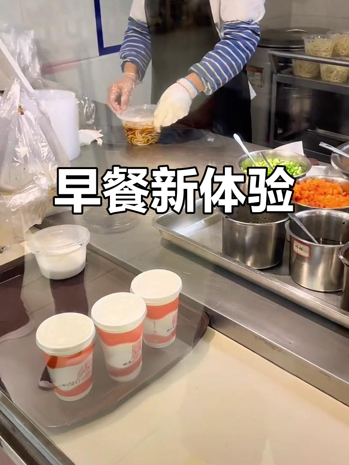 第一次在食堂吃早餐，14元花得值不值？