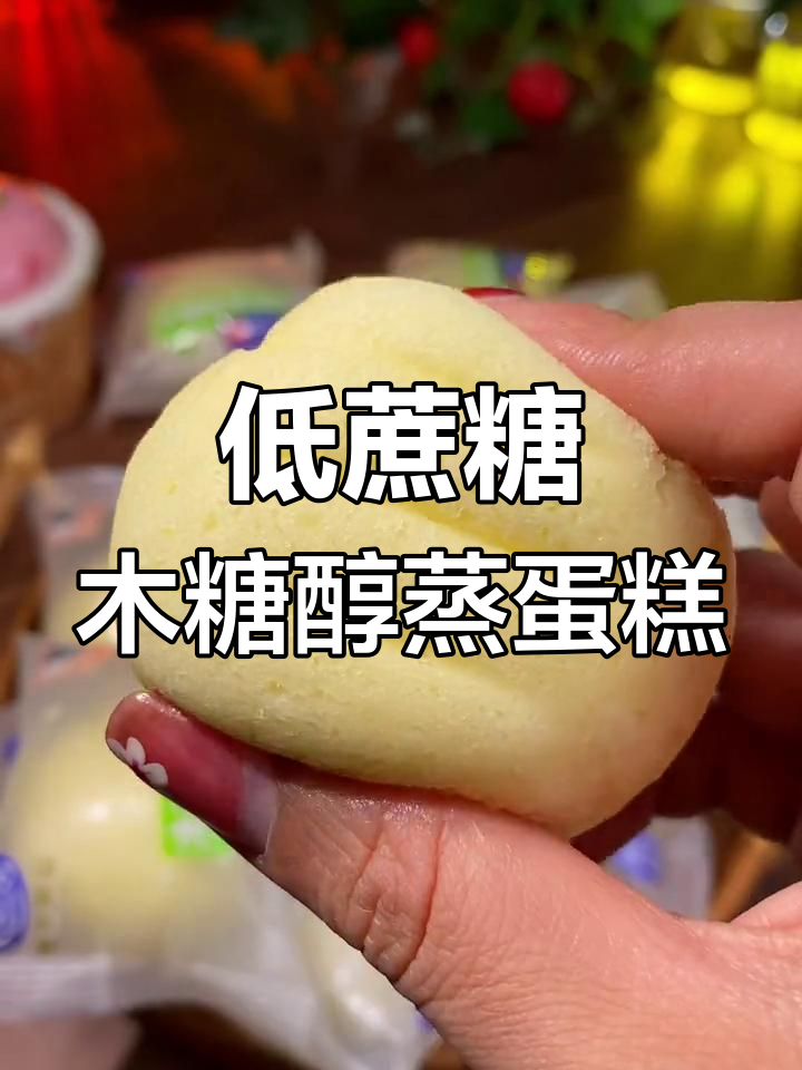 健康蒸蛋糕,低糖更美味
