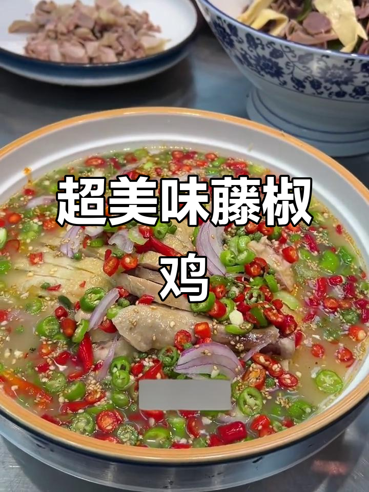 藤椒鸡做法大揭秘，青麻口感让人惊艳