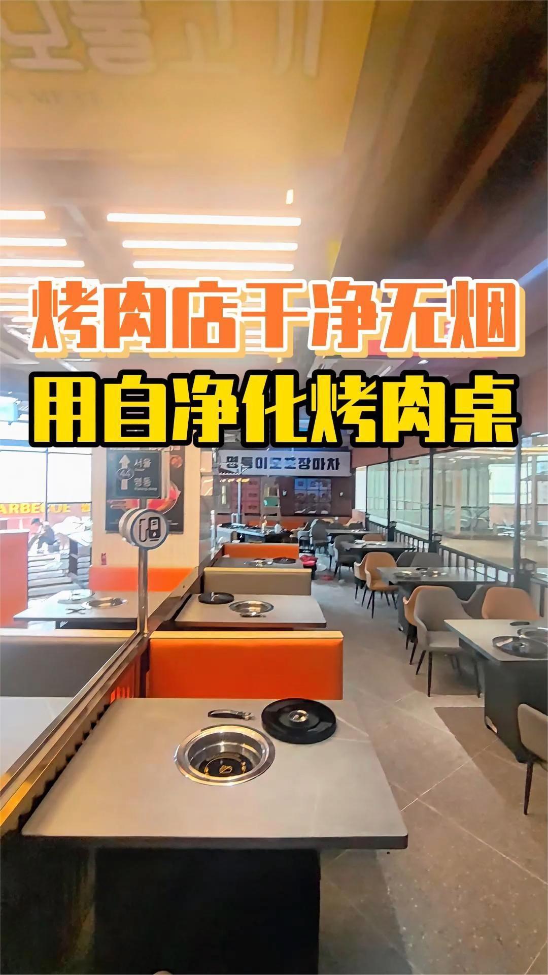 烤肉店「探店实拍」不安装排烟系统,自净化桌好用不~