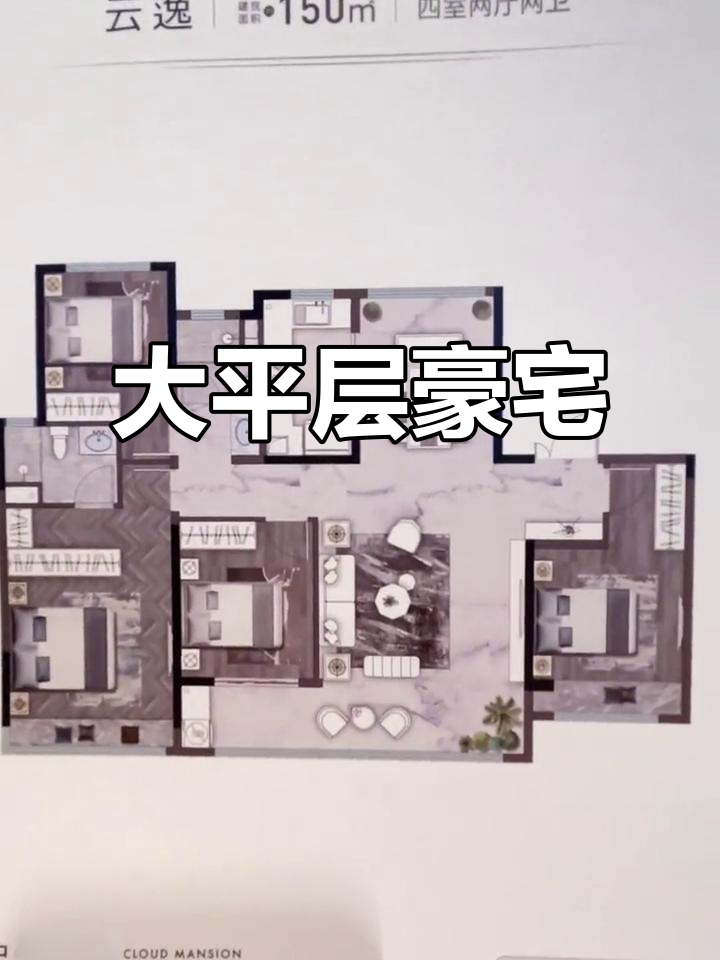 150平大平层,高新区豪华装修,预算400万轻松拥有