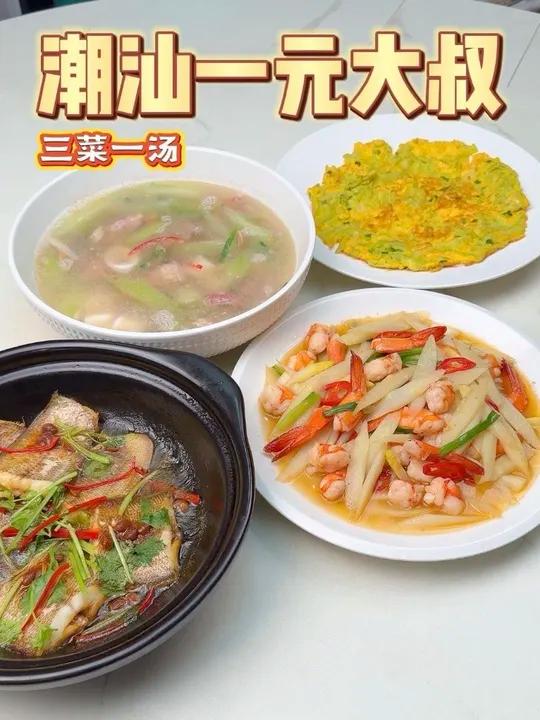 潮汕菜市场买菜日常,家常菜做法分享。#潮汕美食 #南方菜市场 #你的买菜心得 #新鲜羊奶 