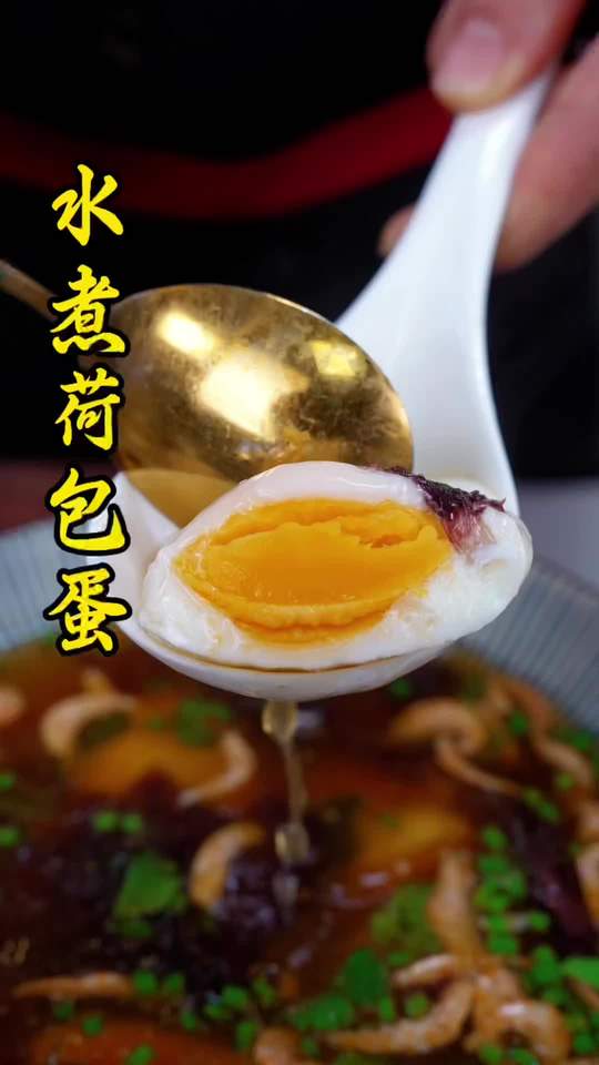 煮荷包蛋千万不要水来直接下锅就煮，这样煮出来的荷包蛋蛋白容易散，今天我把正确做法分享给你特