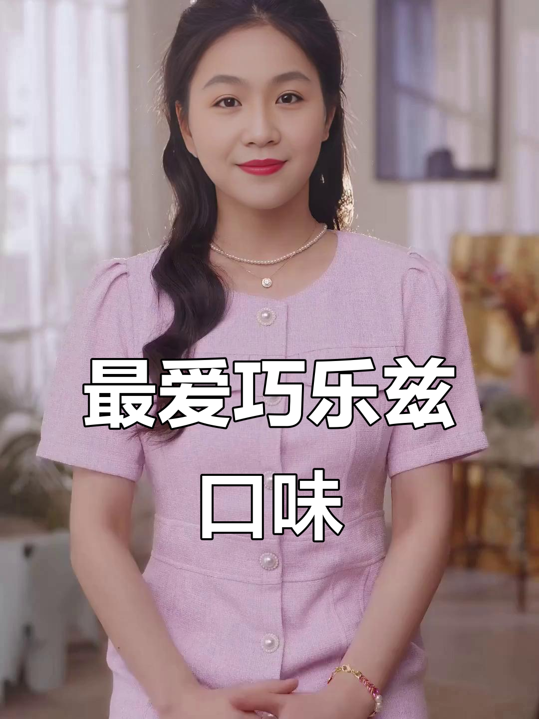 这款巧乐兹太好吃，巧克力脆皮和红丝绒饼干碎让人停不下来