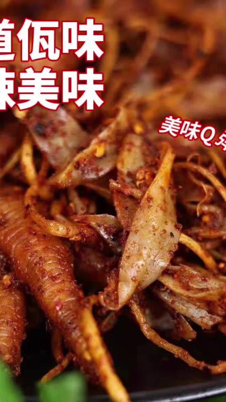 麻辣佤味鸡脚苤菜根凤爪佤族美食鸡爪即食可微特辣变态辣 麻辣佤味鸡脚苤菜根凤爪佤族美食鸡爪即