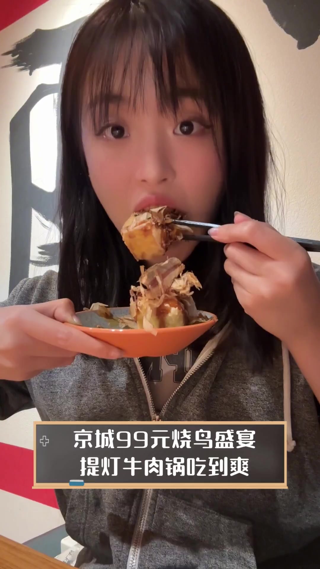 京城99元烧鸟盛宴,提灯牛肉锅吃到爽