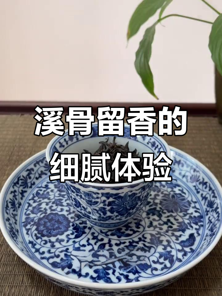 溪谷留香:肉桂茶的独特魅力与细微缺陷