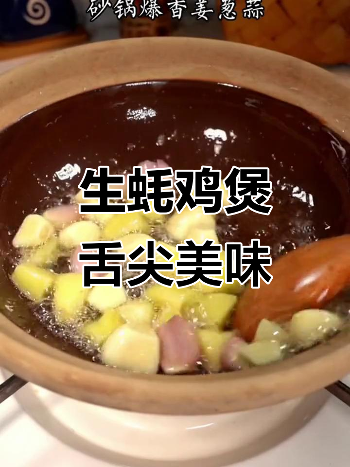 广东人最爱生蚝鸡煲,盐焗鸡让你心动不已