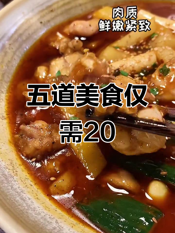 河坊街创意私房菜,五道美味只需208元!