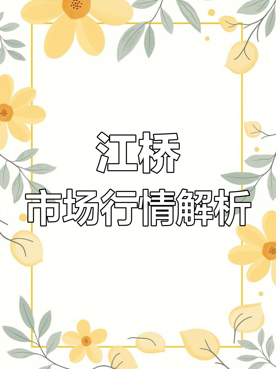 上海江桥市场蔬菜价格大揭秘,土豆、菜苔等一应俱全