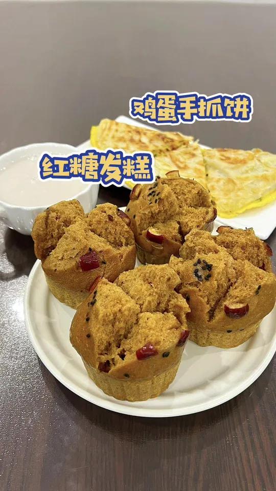 小学生的早餐都吃了什么 今天做了全程手不用沾面的红糖发糕,松软香甜好吃,还有鸡蛋手抓饼,小