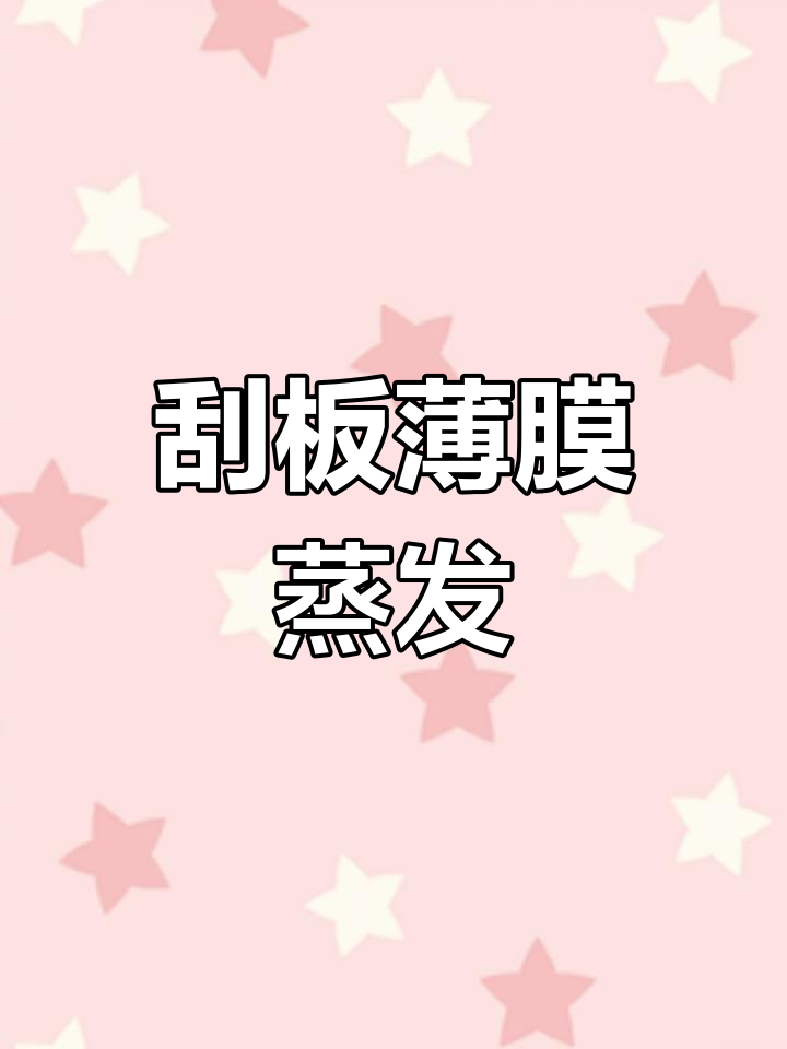 刮板薄膜蒸发器的工作原理与结构解析