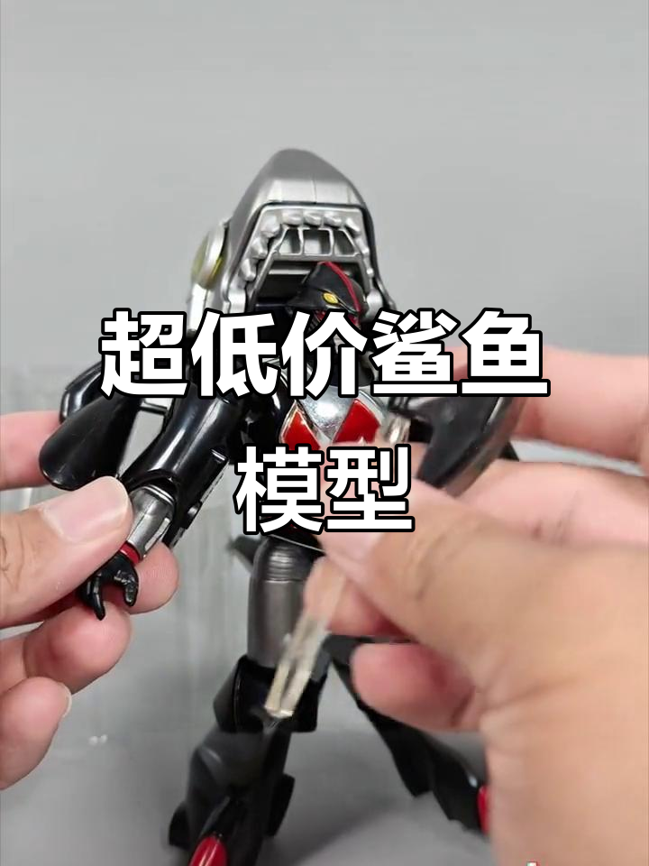 鲨鱼辣椒与巨人模型大揭秘，拼多多超值入手！