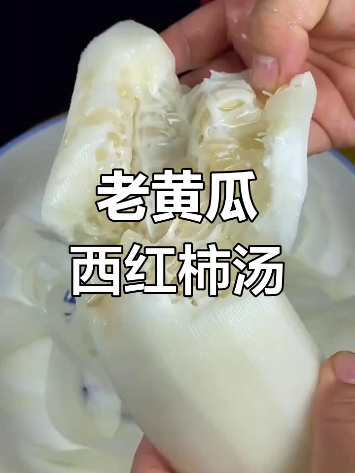 黄瓜西红柿汤,轻松学做家常菜