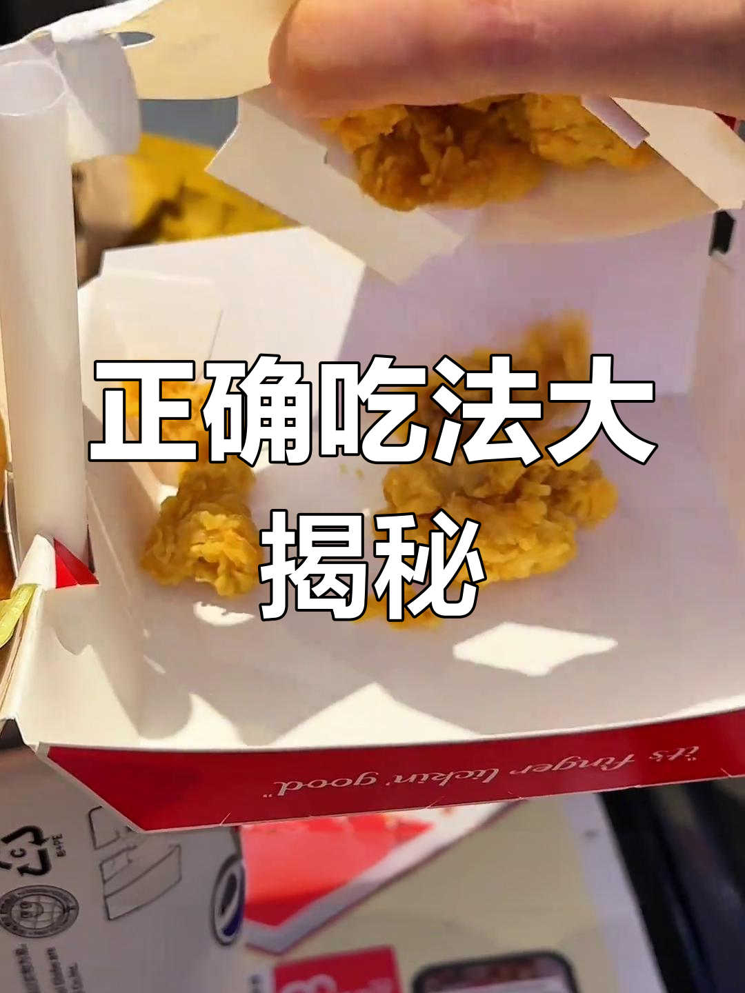 吃汉堡薯条的正确方法,你试过吗?