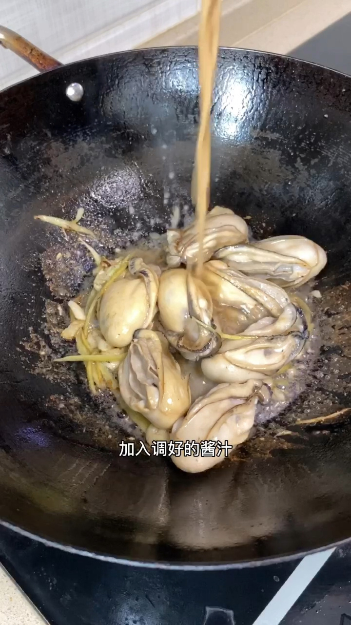 家常菜:姜葱炒蚝肉