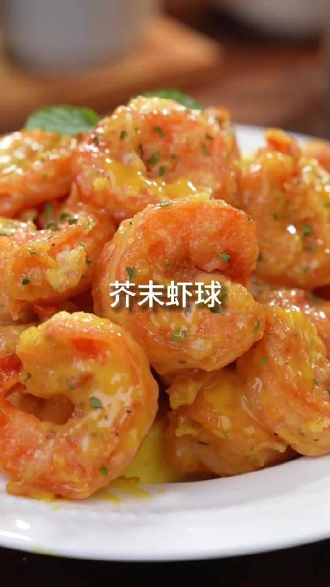 让全家馋到哭的芥末虾球,喜欢大虾的一定要学会