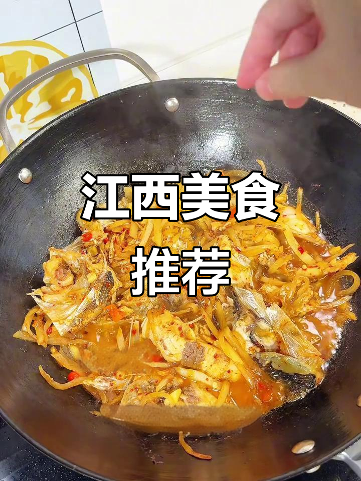 江西萝卜丝烧鱼头,香辣入味,冻成鱼冻更是绝妙美味!