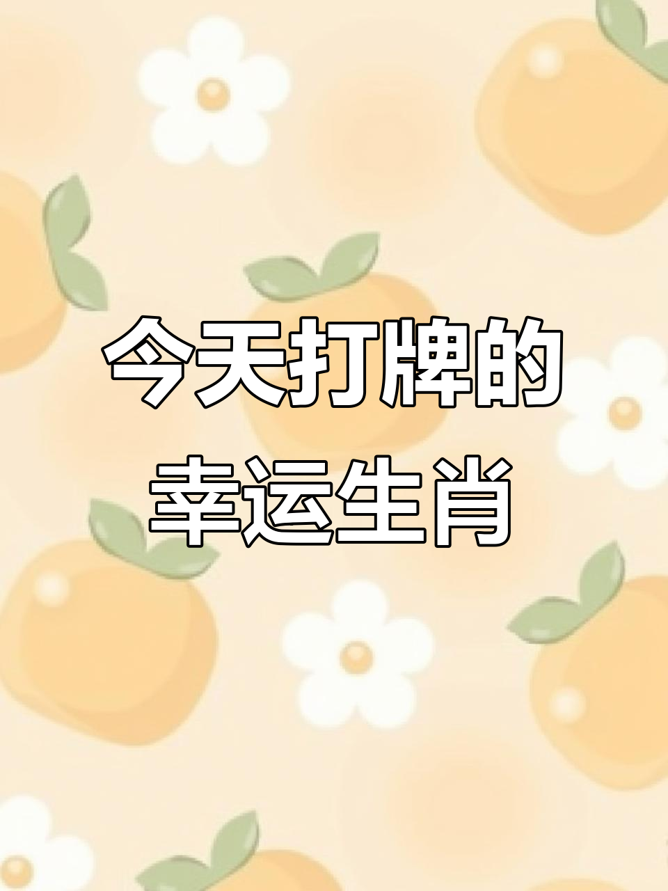 9月16日麻将运势大揭秘,财运如何?